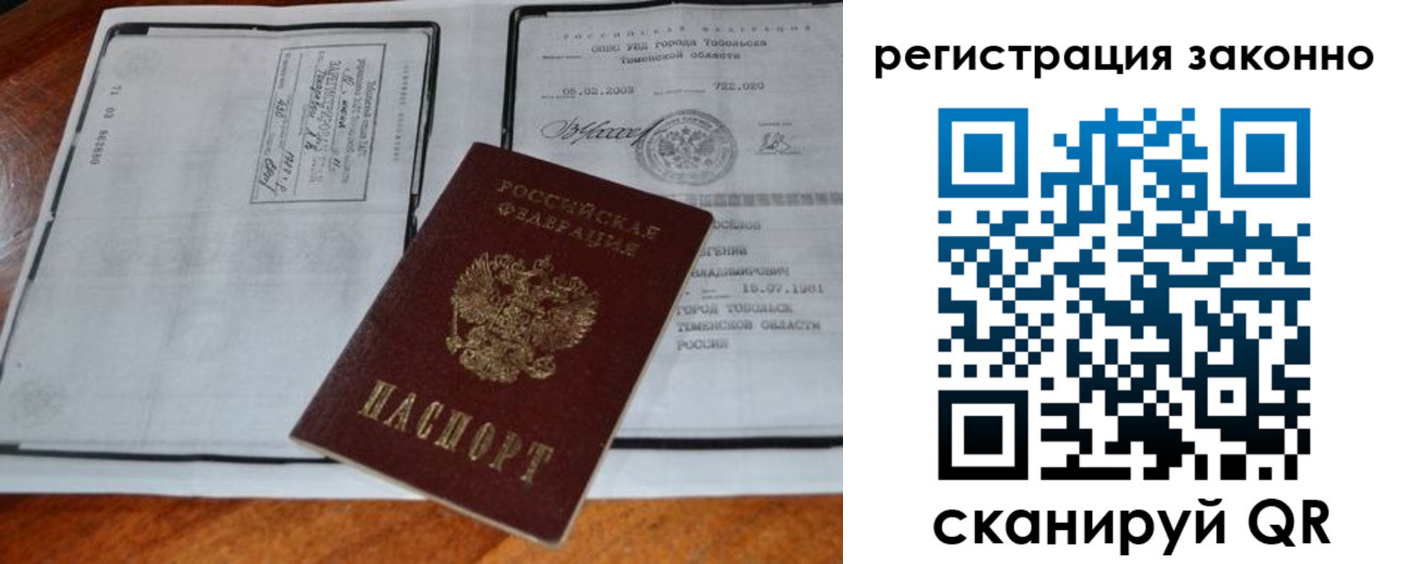 временная регистрация в квартире в Шилке