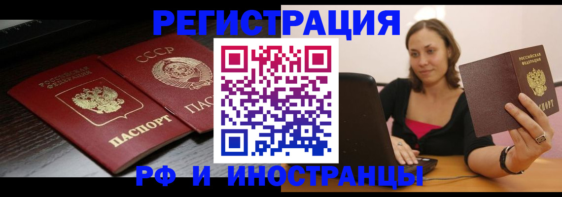 временная регистрация госуслуги в Шилке