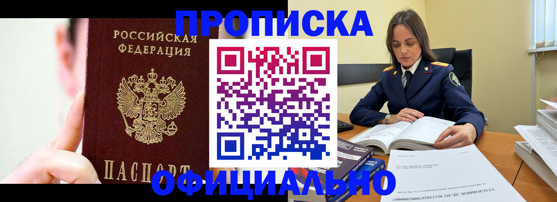 регистрация для дет. сада в Шилке
